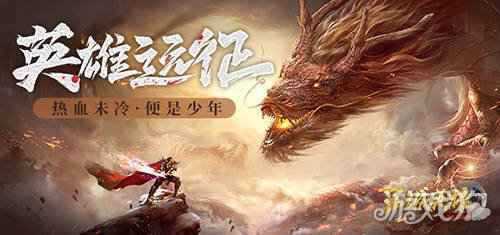 PVP神器 王城英雄新英雄特戒上线