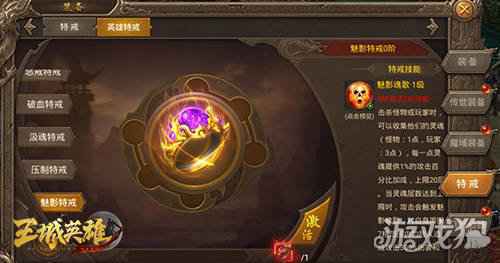 PVP神器 王城英雄新英雄特戒上线