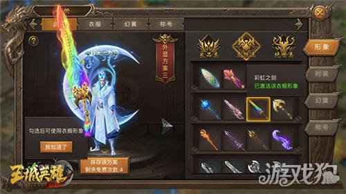 PVP神器 王城英雄新英雄特戒上线