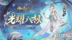 神都夜行录日游神小喜全新皮肤联袂上线
