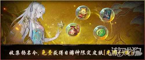 神都夜行录日游神小喜全新皮肤联袂上线
