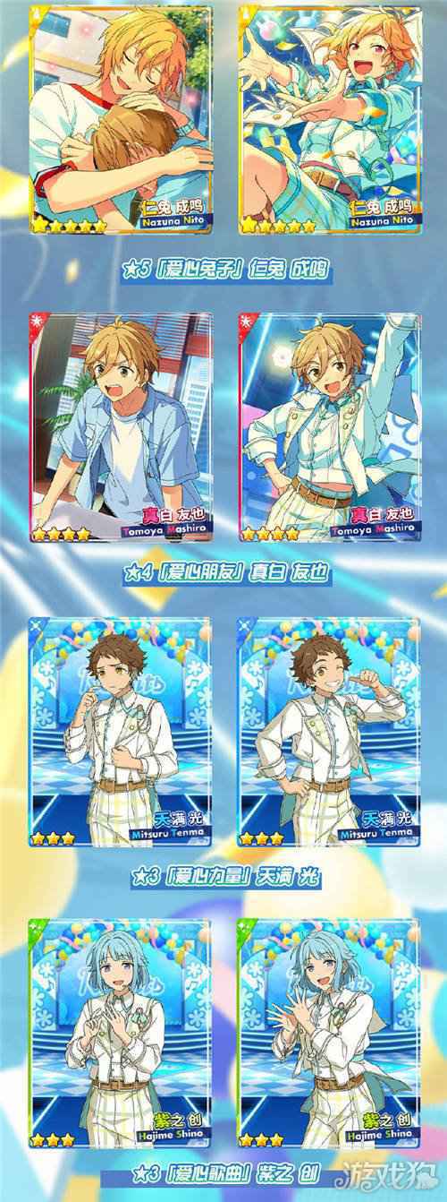 再启程展现成长蹦跳击掌 偶像梦幻祭2活动指南