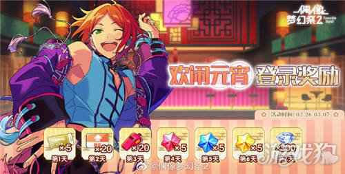 再启程展现成长蹦跳击掌 偶像梦幻祭2活动指南