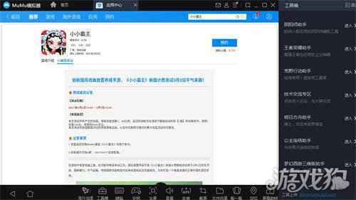 小小霸主今日公测 用MuMu模拟器电脑挂机更省心