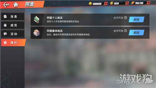 航海王热血航线同盟玩法大揭秘 同盟全解析