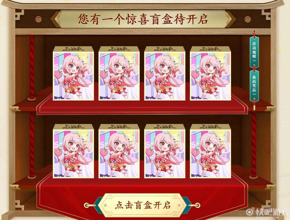 三国杀3月惊喜盲盒活动 佳节传说皮肤免费领取