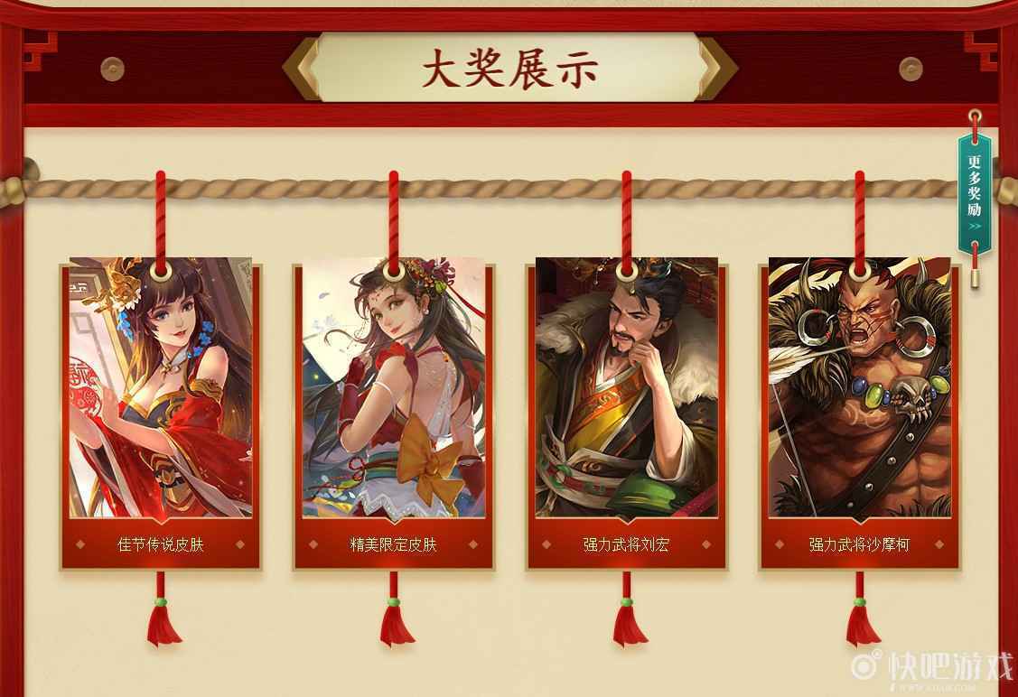 三国杀3月惊喜盲盒活动 佳节传说皮肤免费领取