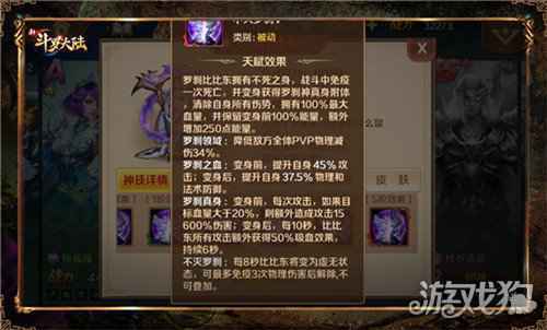 新斗罗大陆神级魂师应该如何培养 罗刹比比东在线教学