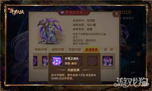 新斗罗大陆神级魂师应该如何培养 罗刹比比东在线教学