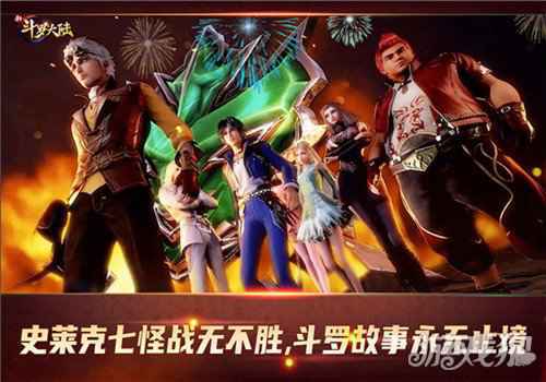 史莱克七怪战斗不止 新斗罗大陆让斗罗剧情不断更