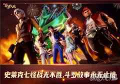 <b>史莱克七怪战斗不止 新斗罗大陆让斗罗剧情不断更</b>