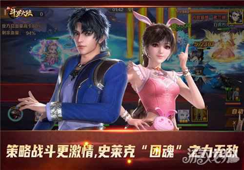 史莱克七怪战斗不止 新斗罗大陆让斗罗剧情不断更