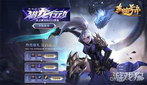 燃战奇幻世界 37赤焰号角今日耀世公测