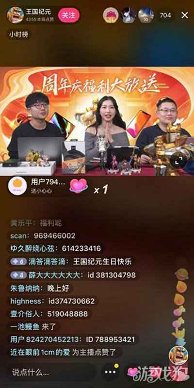 为庆祝五周年生日 王国纪元竟举办了一场“欧皇”大会？