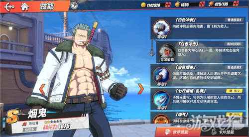 航海王热血航线白色猎人烟鬼人物技能详解