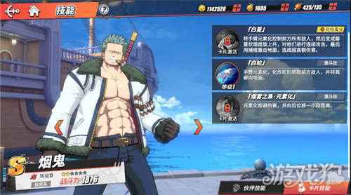 航海王热血航线白色猎人烟鬼人物技能详解