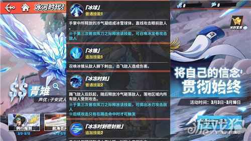 航海王热血航线青雉技能详析 青雉怎么获得