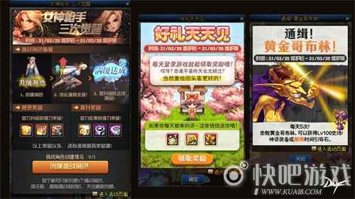 DNF女神枪手迎来三觉 新副本即将上线