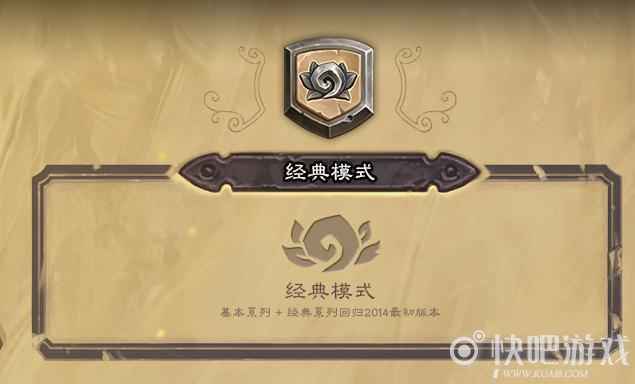 炉石传说2021免费领黄金卡包活动 庆祝经典模式上线