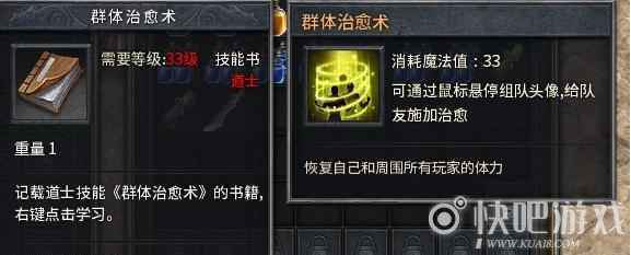 《梁山传奇》道士为何如此优秀