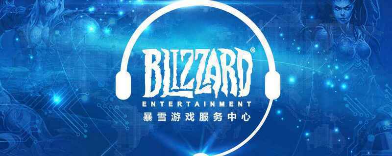 暴雪亚服怎么注册