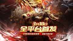 策略卡牌游戏镇魂街武神躯全平台首发3月18日开启