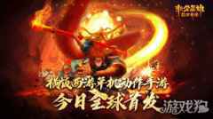 买断制动作独立手游非常英雄救世奇缘今日全球首发