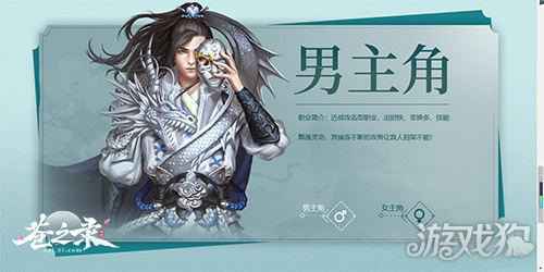 2D唯美仙侠网游 37苍之录今日首曝光