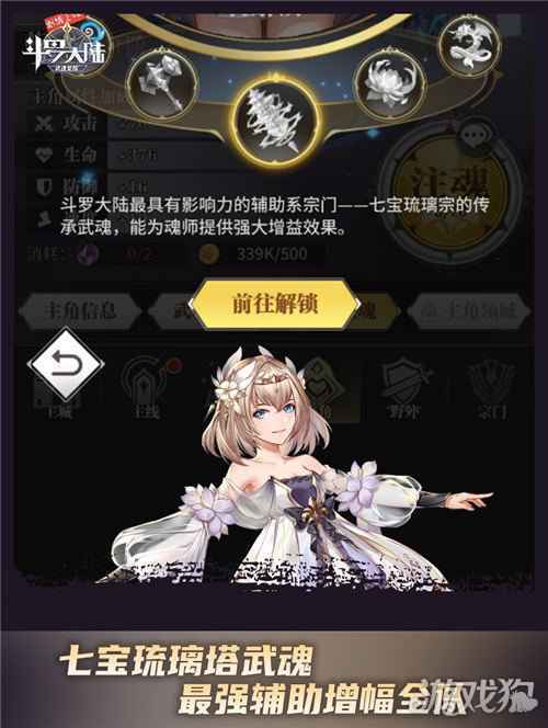 五大武魂再聚首 斗罗大陆武魂觉醒让你拥有最强武魂