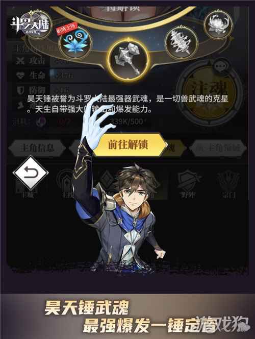 五大武魂再聚首 斗罗大陆武魂觉醒让你拥有最强武魂