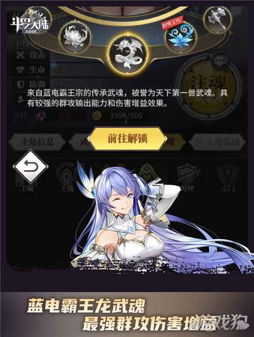 五大武魂再聚首 斗罗大陆武魂觉醒让你拥有最强武魂