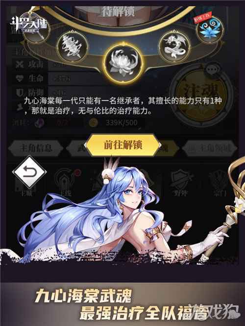 五大武魂再聚首 斗罗大陆武魂觉醒让你拥有最强武魂