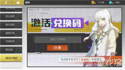 镇魂街武神躯礼包码兑换码在哪里兑换