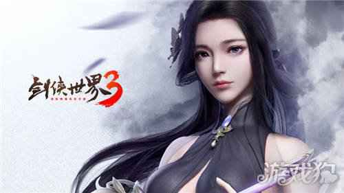 情深不寿 剑侠世界3美强惨反派登场