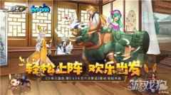 轻松上阵少年三国志零十万个冷笑话 联动今日开启
