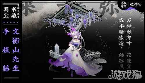 来古弥新苏州博物馆 文衡山先生简介