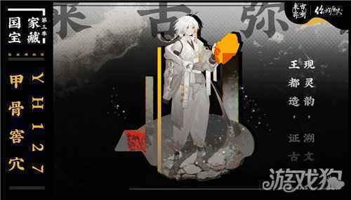 来古弥新YH127甲骨窖穴简介 你好历史殷墟博物馆