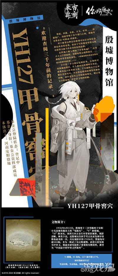 来古弥新YH127甲骨窖穴简介 你好历史殷墟博物馆