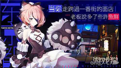 浸入式日式番剧手游樱都学园公测提档