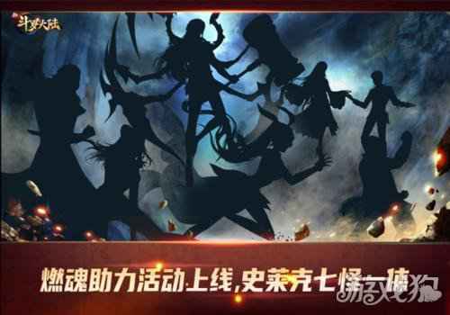 七怪一体生死与共 新斗罗大陆团魂资料片今日上线