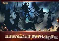 首位SS魂灵霸气登场 新斗罗大陆巨龙金语攻略