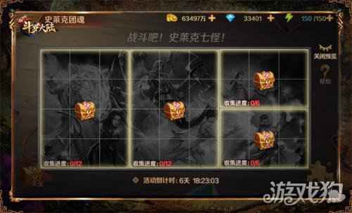 首位SS魂灵霸气登场 新斗罗大陆巨龙金语攻略