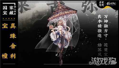 来古弥新真珠舍利宝幢简介 你好历史苏州博物馆
