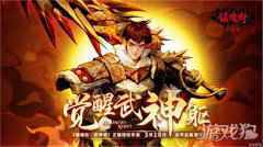 镇魂街武神躯的七日之约 精美周边等你来拿