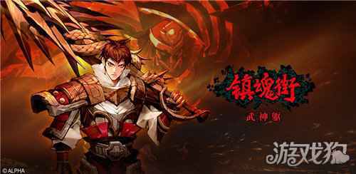 镇魂街武神躯首发日全员补偿