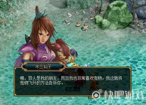 《问道》宠物飞升全解析 玩家战力在升级