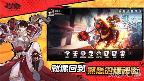 镇魂街武神躯 3月18日全平台首发开启公告