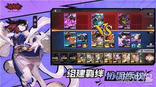 镇魂街武神躯 3月18日全平台首发开启公告