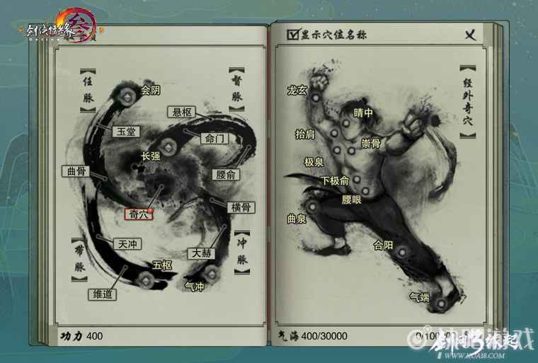 《剑网3》怀旧服今日公布 官宣定名剑网3缘起