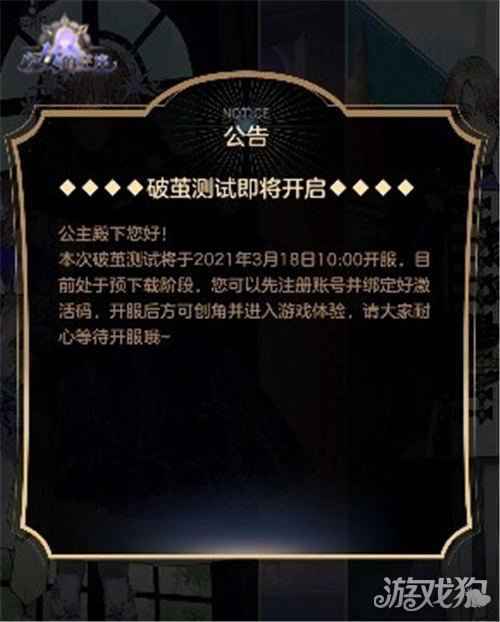 少女的王座今日开测 专属福利活动揭秘